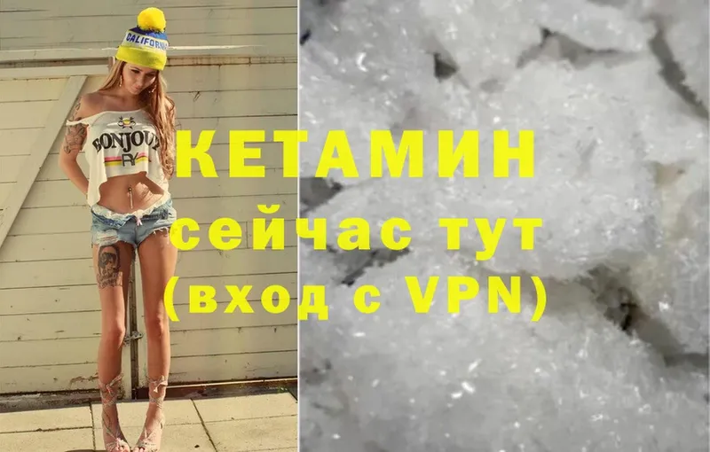 купить  сайты  Воскресенск  Кетамин ketamine 